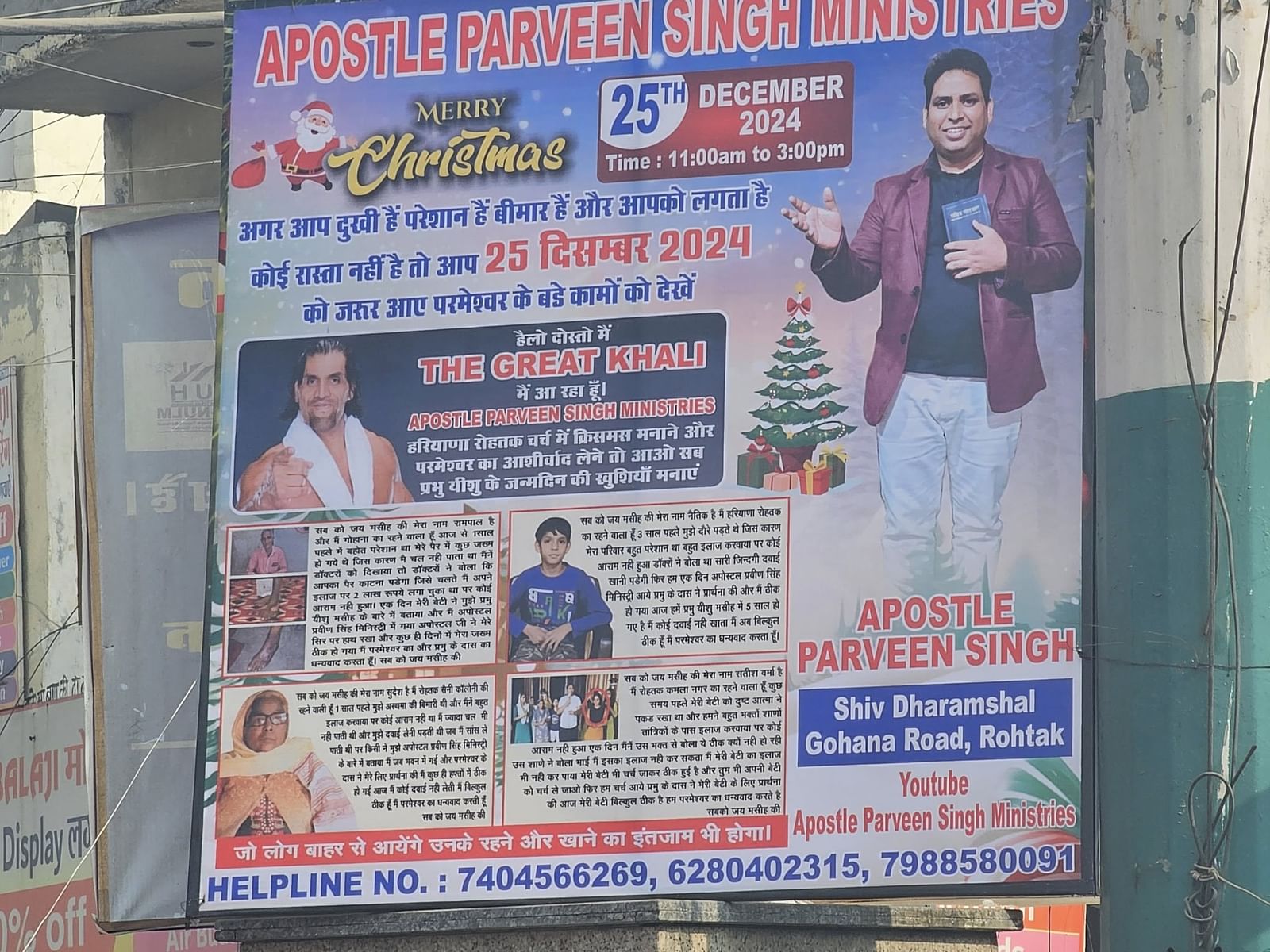 रोहतक में समारोह का एक होर्डिंग | फोटो: स्पेशल अरेंजमेंट