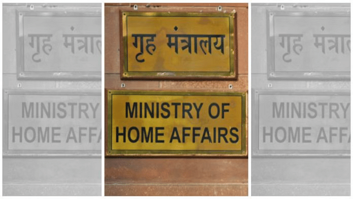 Ministry of Home Affairs | Representational Image | ANI