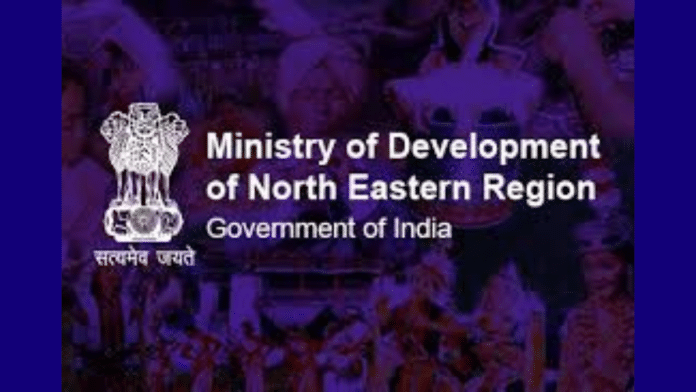 Logo of Ministry of Development of the North Eastern Region | Mygov.in