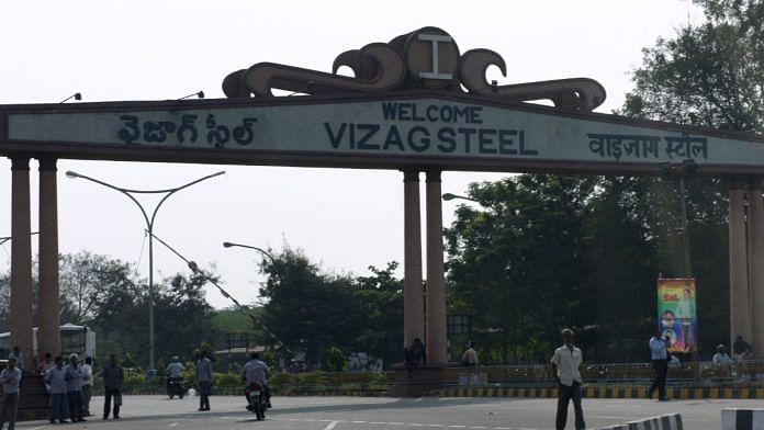 Vizag Steel | Wikimedia Commons