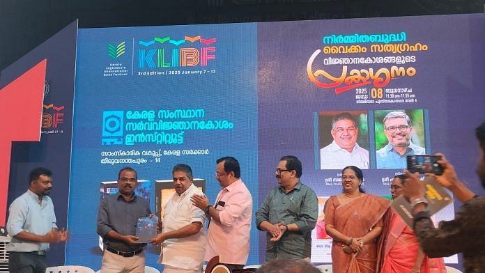 State Minister of Culture and Youth Affairs Saji Cherian releases SIEP collated Malayalam encyclopedia on AI | Aneesa PA | ThePrint