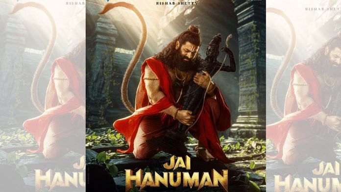 Jai Hanuman