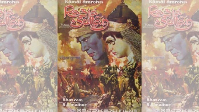 Poster of Kamal Amrohi's Razia Sultan | Wikimedia Commons