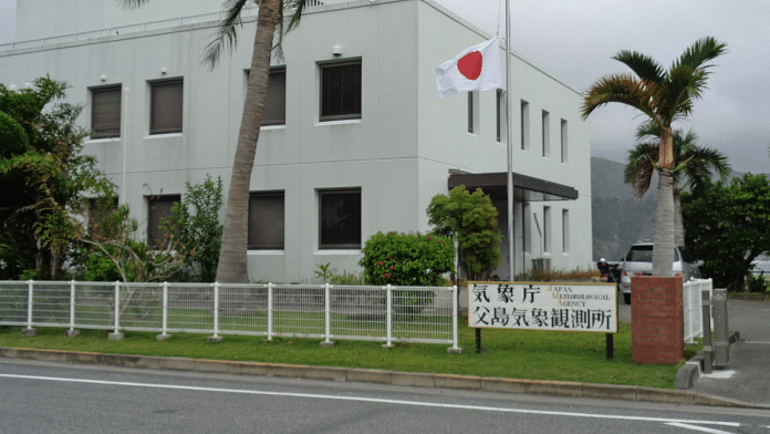 Japan Meteorology Agency | Representatioal image | Commons