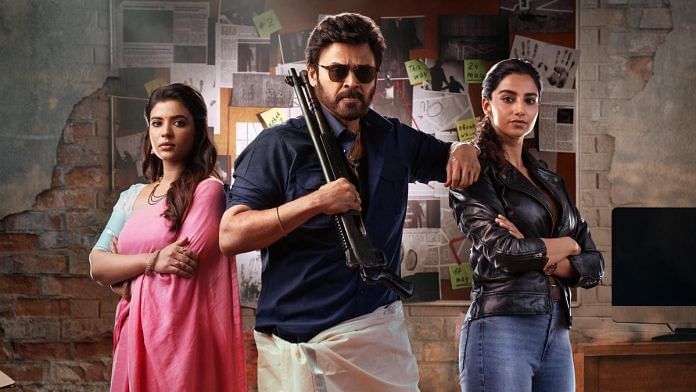 The poster of Sankranthiki Vasthunam