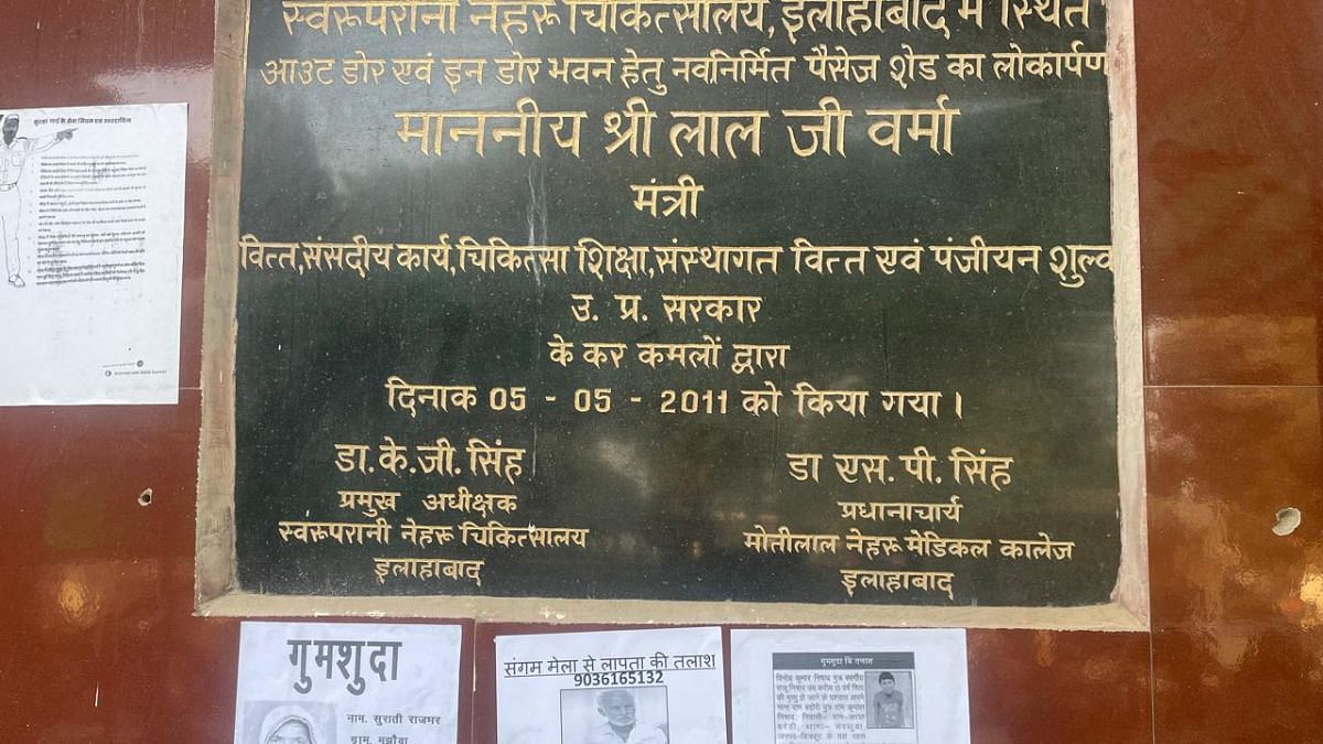 प्रयागराज के एसआरएन अस्पताल के बाहर लगे लापता लोगों के पोस्टर | फोटो: उदित हिंदुजा/दिप्रिंट