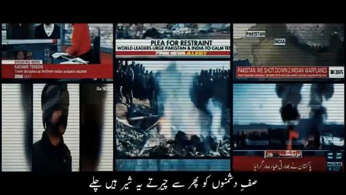 Pakistan Army song