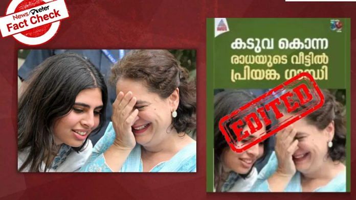 Credit: NewsMeter