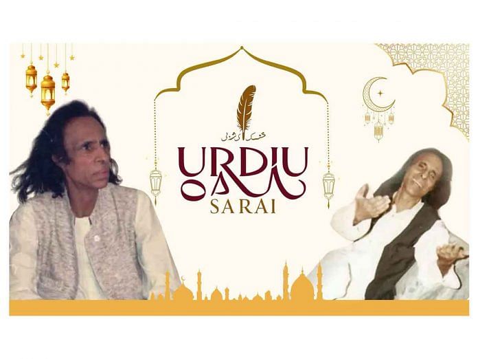 Urdusarai.com -- A Digital Haven for Poetry Lovers During Ramzan and Eid