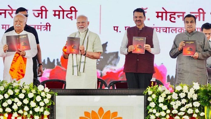 PM Narendra Modi at the inauguration of Madhav Netralaya Premium Centre in Nagpur Sunday | Photo: By special arrangement