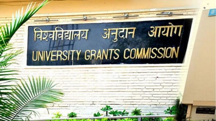 UGC building in New Delhi | UGC website