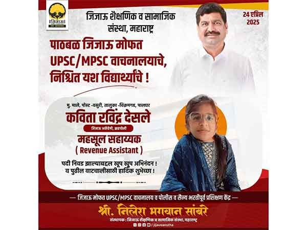 Jijau Foundation Ignites a Grassroots Revolution for a New Maharashtra Through Free Education and Empowerment