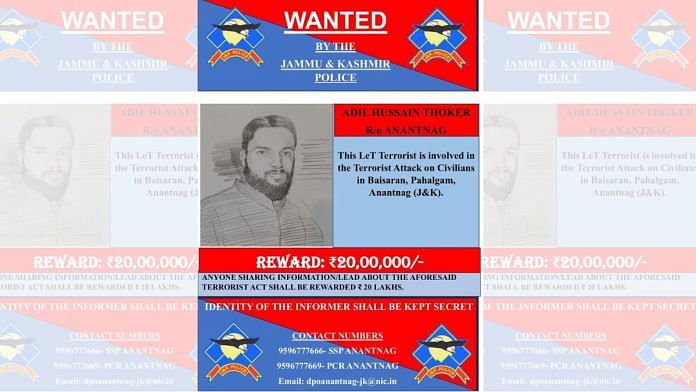 Adil Hussain Thoker's sketch released by J&K police | X @AnantnagPolice