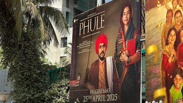 Phule movie