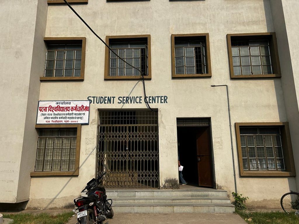 The student union office at Patna University