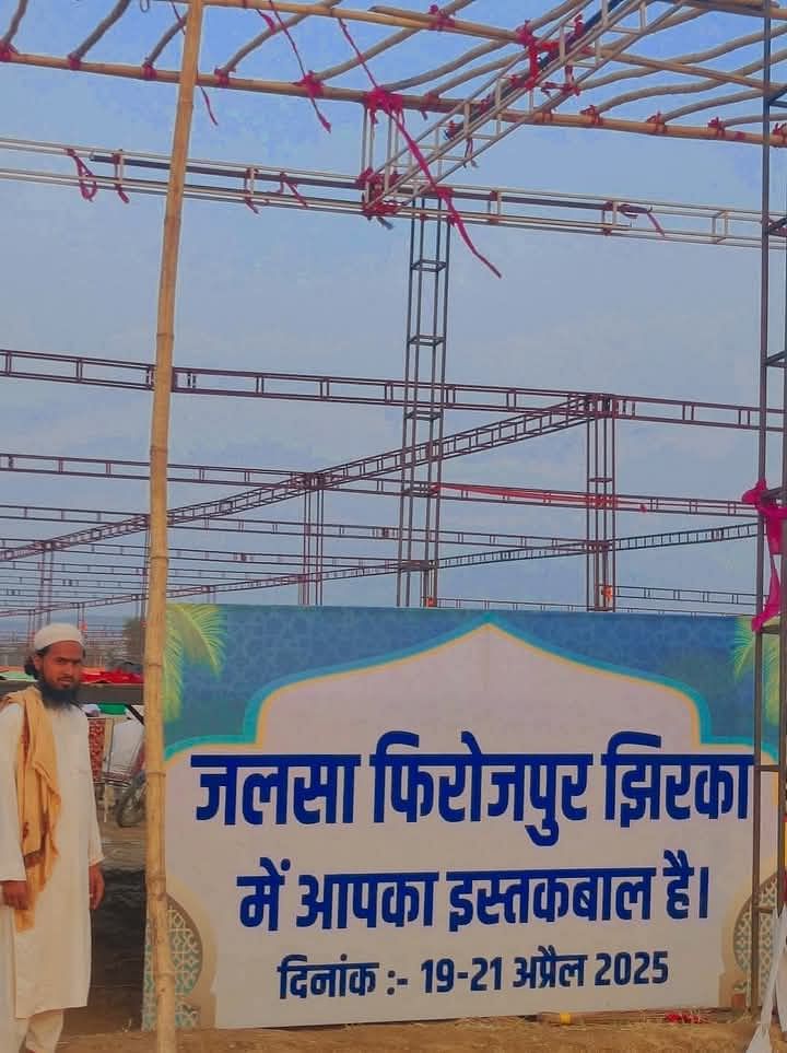Ijtema in Nuh is to be held from 19-21 April | By special arrangement