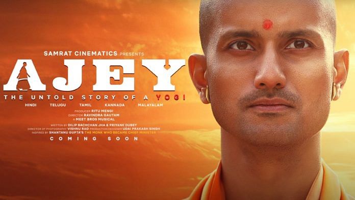 Yogi Adityanath’s journey set for big-screen adaptation. Behind-the-scenes story of the project