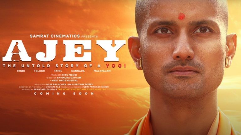 Yogi Adityanath’s journey set for big-screen adaptation. Behind-the-scenes story of the project