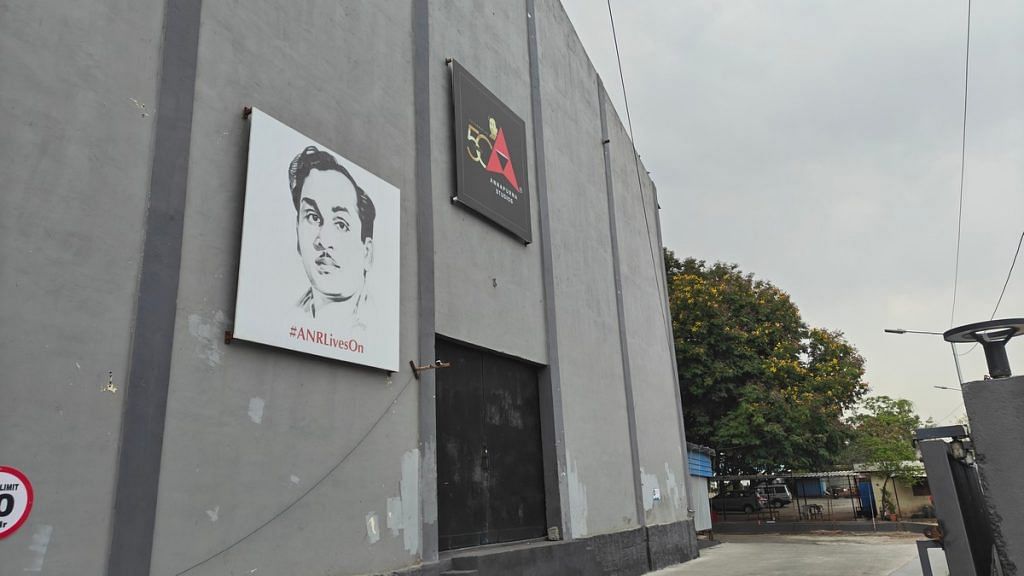 ANR Annapurna studios 