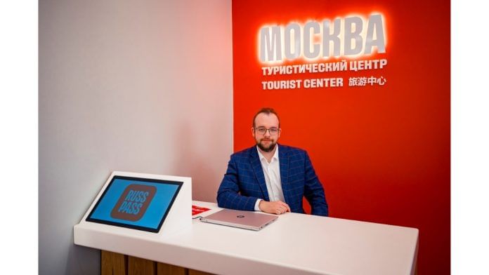 Moscow Offers Tourist Cards for Non-Cash Payments at Cutting-Edge Tourists Center