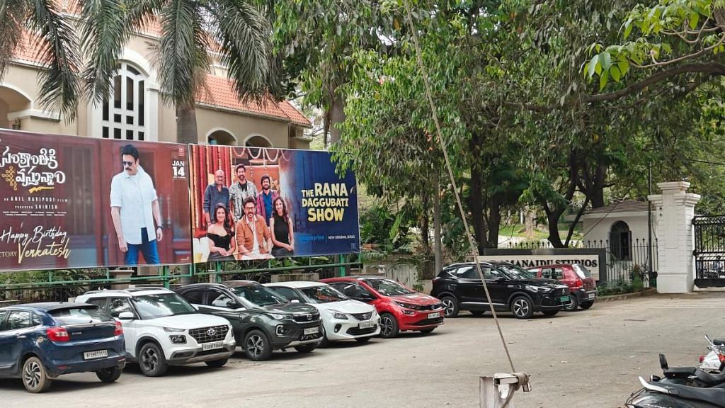 Ramanaidu Studio