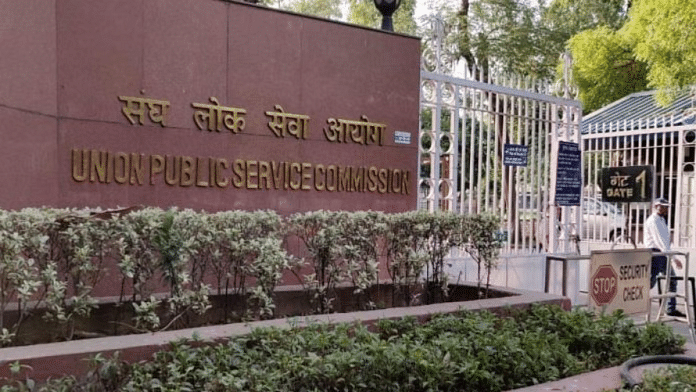 The Union Public Service Commission (UPSC) headquarters in New Delhi | Photo: Manisha Mondal | ThePrint