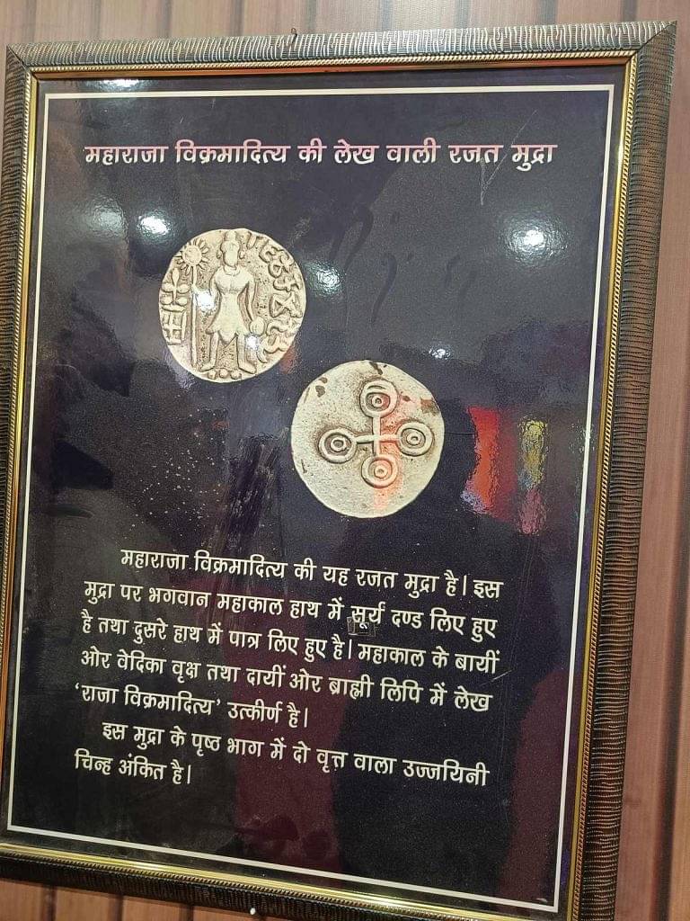 Vikramaditya display