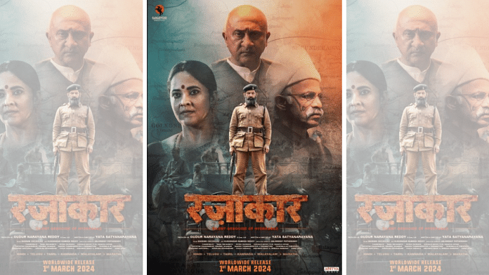 Poster of the movie, 'Razakar: Silent Genocide of Hyderabad' | Credit: IMDb
