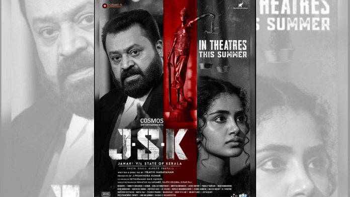 Poster of the movie, 'Janaki vs State of Kerala' | Credit: IMDb