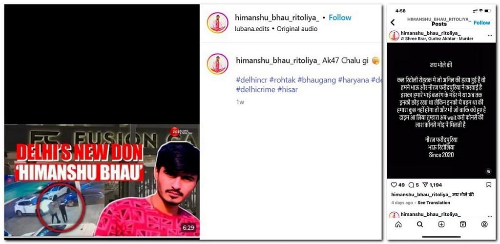 Himanshu Bhau posts 