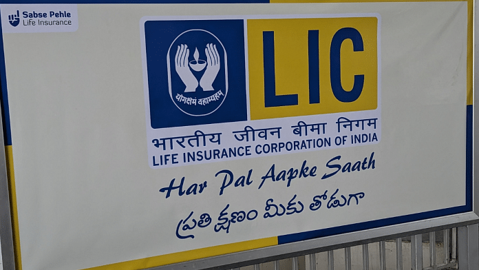 Life Insurance Corporation of India | Representational image | Commons