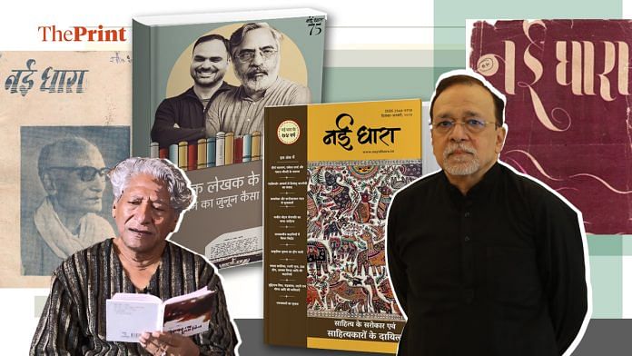 Hindi literary magazine Nayi Dhara and Pramath Raj Sinha representative image