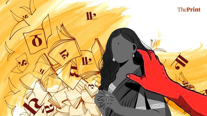 Krishna Kalpit sexual harassment