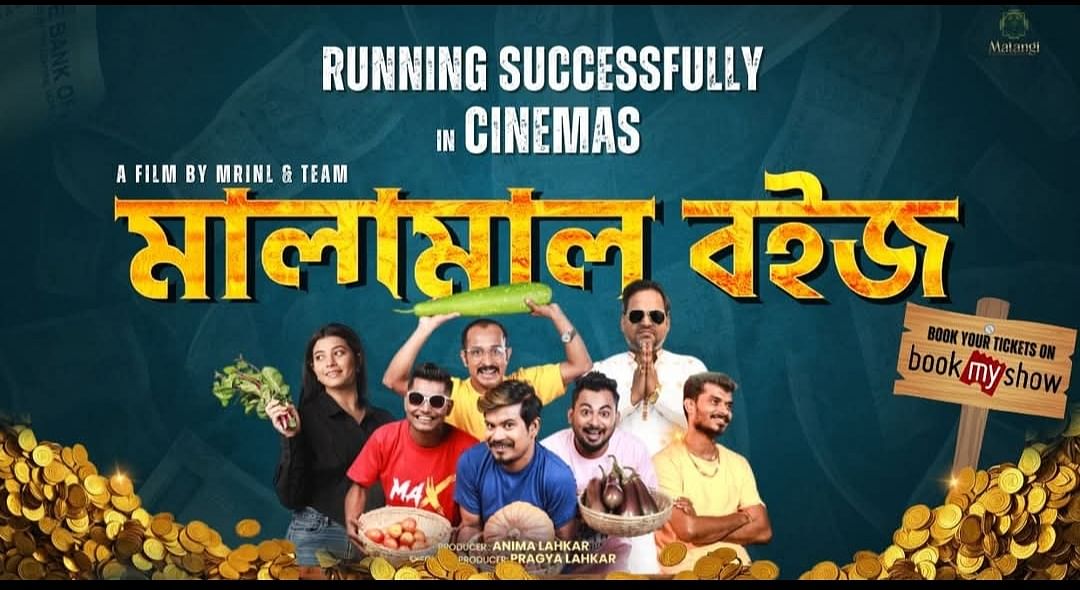 The motion poster of Malamal Boyyyz