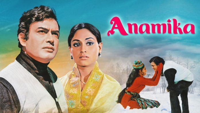 Sanjeev Kumar and Jaya Bhaduri in Anamika (1973)