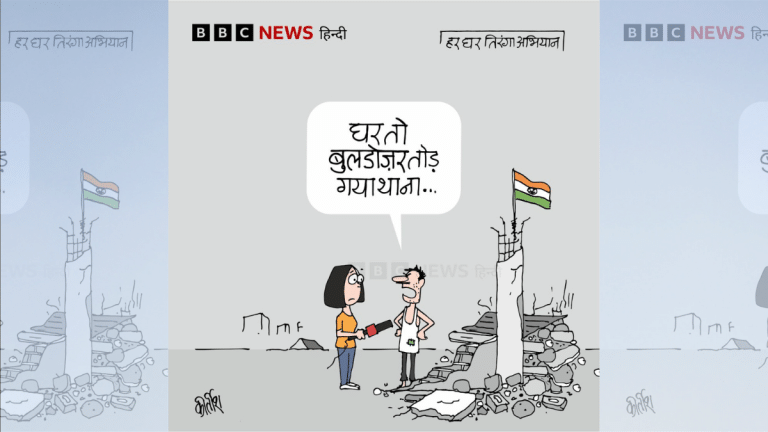 Har ghar demolished & how I met your Putin