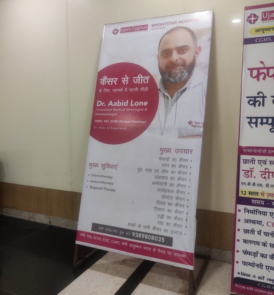 Moradabad hospital