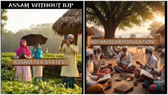 BJP Assam video
