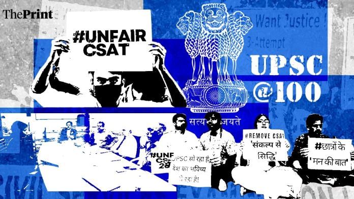 UPSC reforms illustration