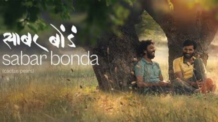 The poster of Sabar Bonda