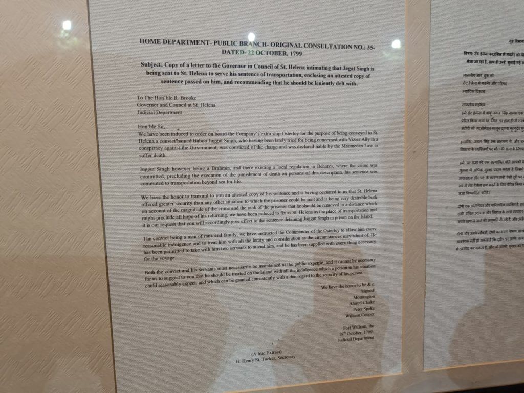 Babu Jagat Singh letter