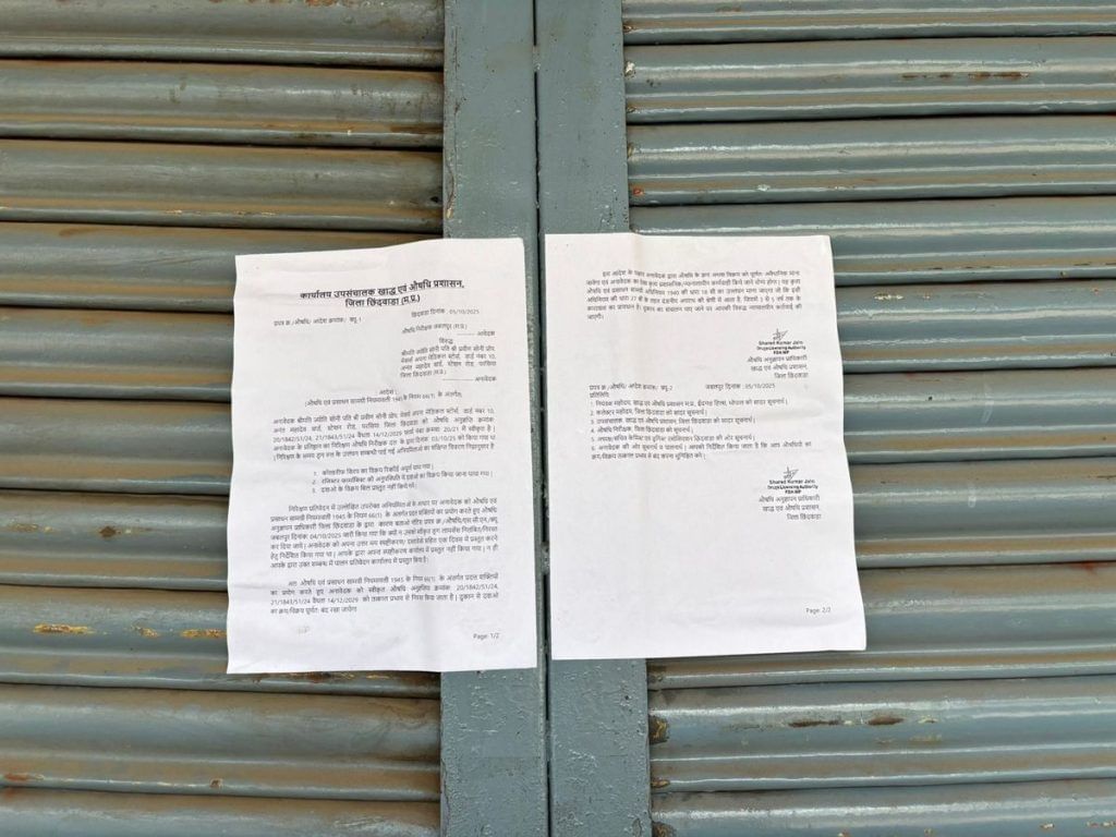 Praveen Soni notice 