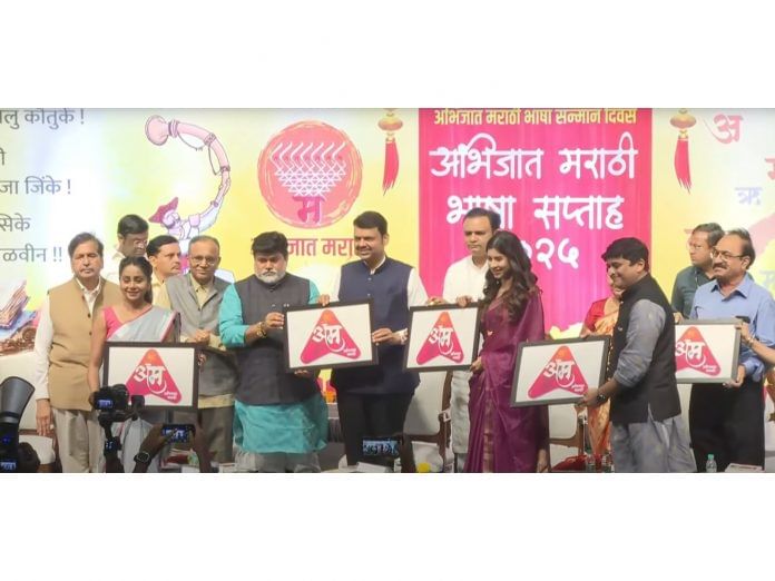 Hon. CM Devendra Fadnavis Launches Abhijat Marathi OTT - A Landmark Step for Regional Entertainment Hon. CM Devendra Fadnavis Launches Abhijat Marathi OTT - A Landmark Step for Regional Entertainment