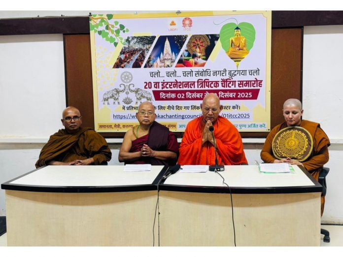Press Conference Held in Mumbai to Announce the 20th International Tipitaka Chanting Ceremony in Bodhgaya