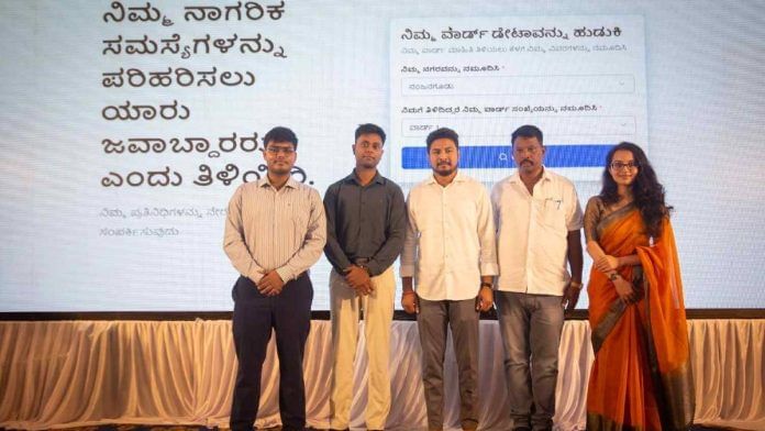 Civinc Darshan Dhruvanarayana, MLA of Nanjangud, Karnataka, launches the Civinc portal, along with Aishwarya Sunaad and her team | Photo: By special arrangement