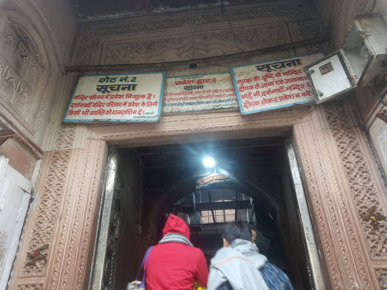 बांके बिहारी मंदिर के प्रवेश द्वार, गेट नंबर 2 | फोटो: कृष्ण मुरारी/दिप्रिंट
