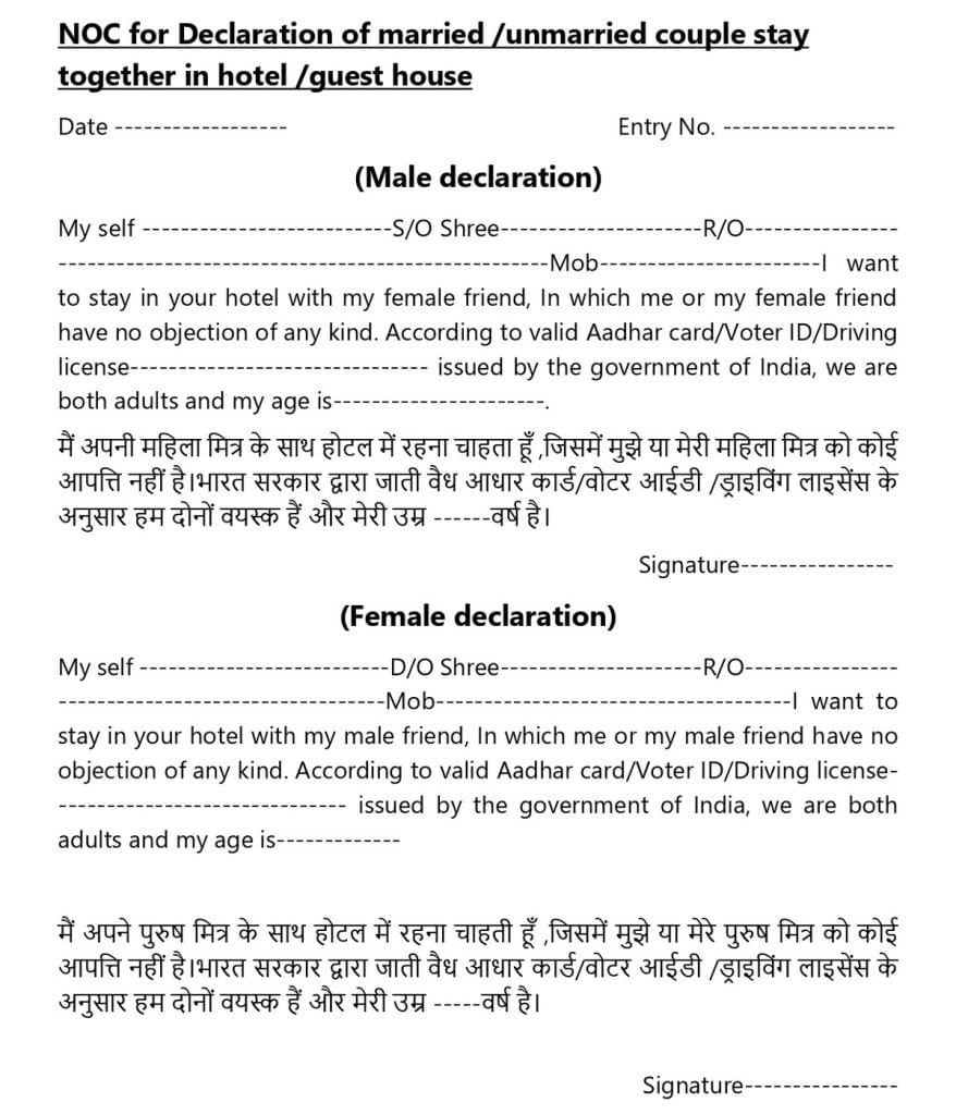 Couples declaration form 