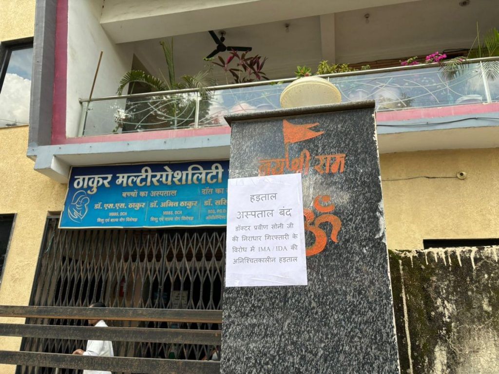 Clinic in Chhindwara