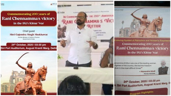 Rani Chennamma events Rani Chennamma events