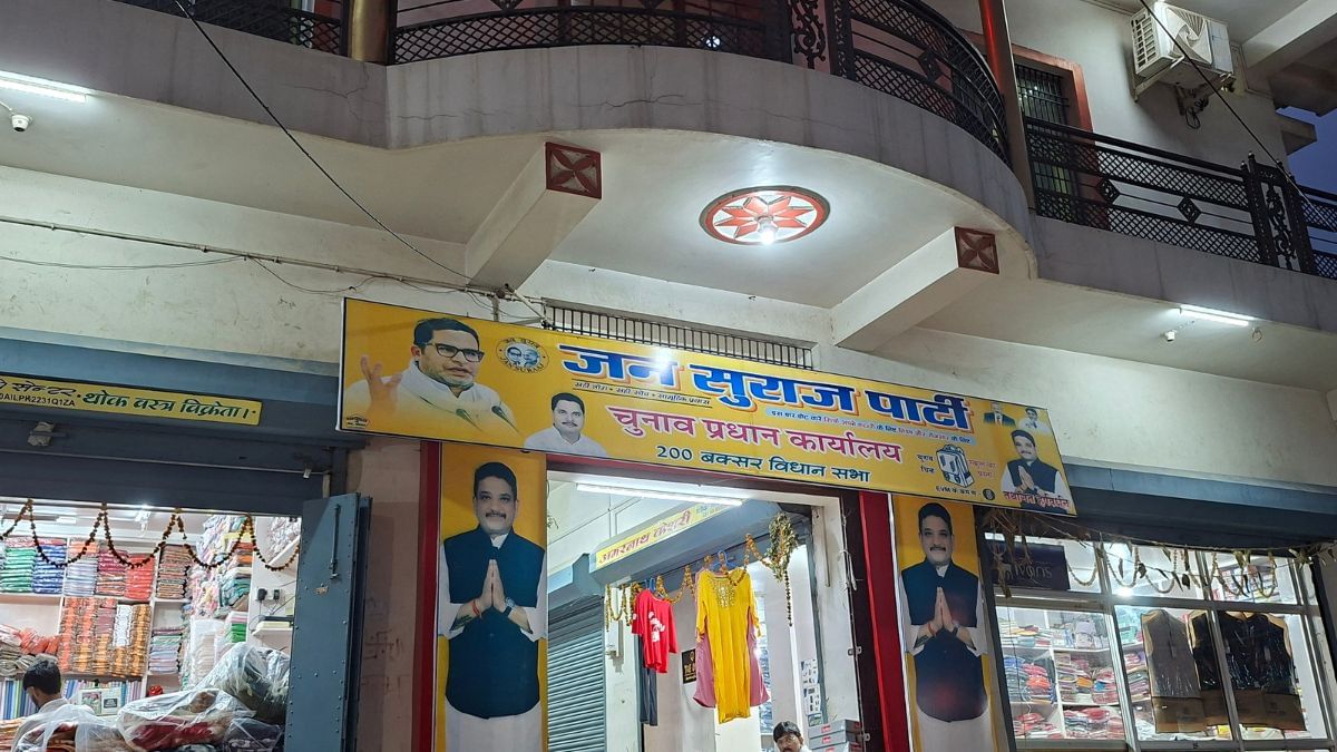 बक्सर में जन सुराज दफ्तेर के प्रवेश द्वार पर किशोर की फोटो और उम्मीदवार का कटआउट | फोटो: प्रशांत श्रीवास्तव/दिप्रिंट